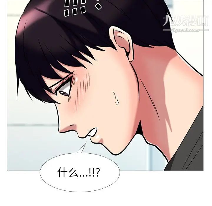 心机女教授第16话