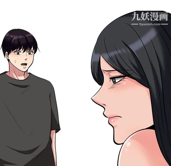 心机女教授第16话