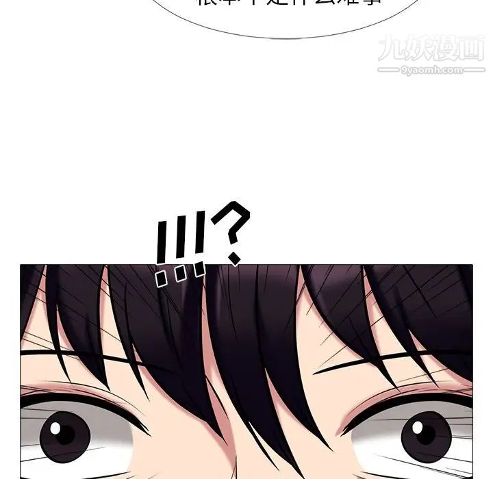 心机女教授第16话