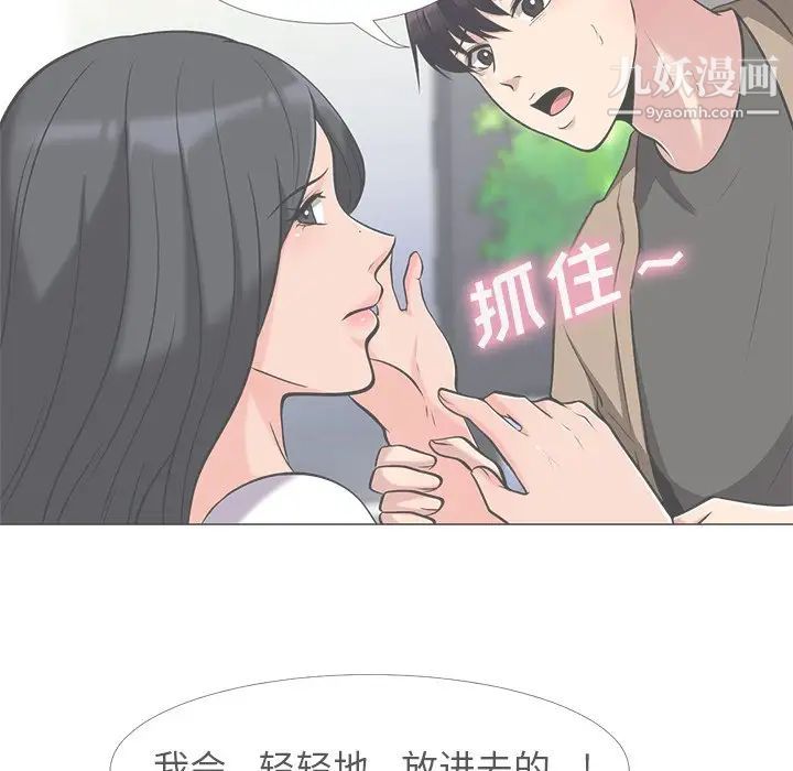 心机女教授第16话