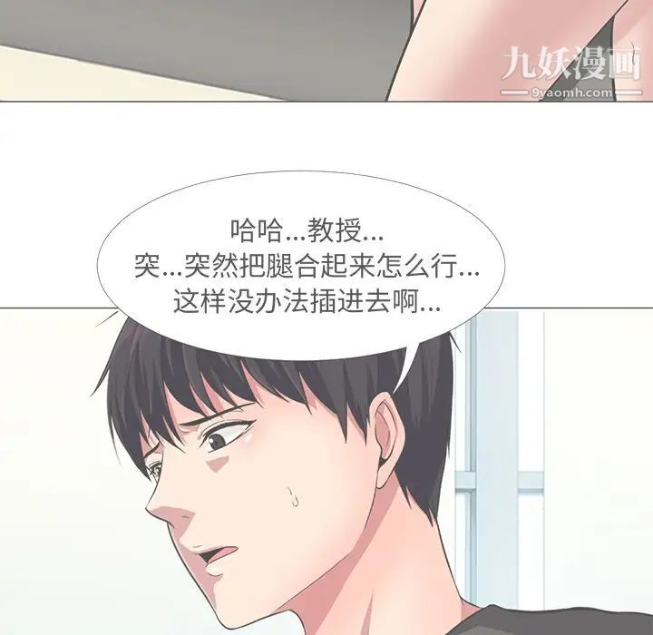 心机女教授第16话