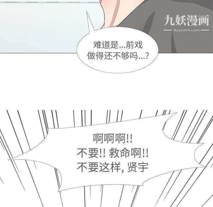 心机女教授第16话