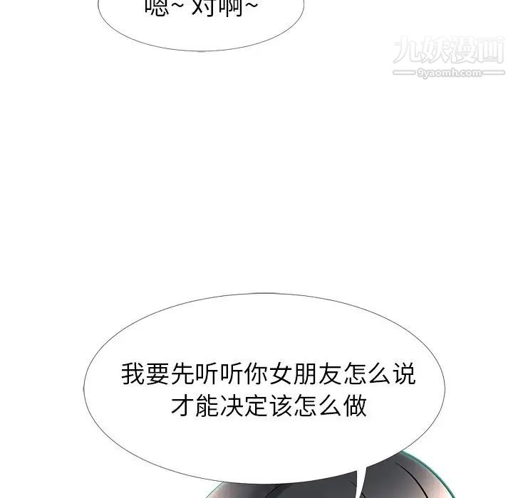 心机女教授第16话