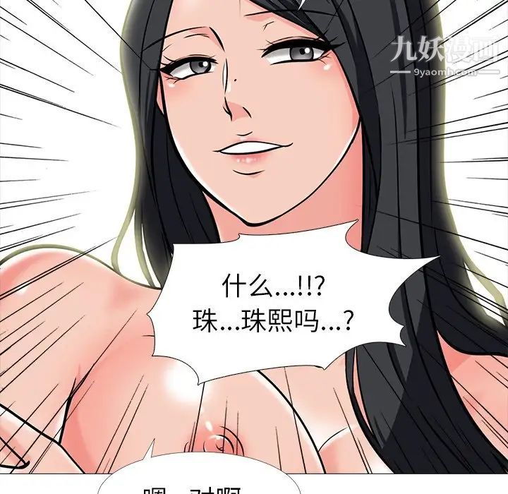 心机女教授第16话