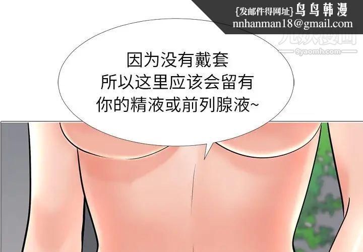 心机女教授第17话