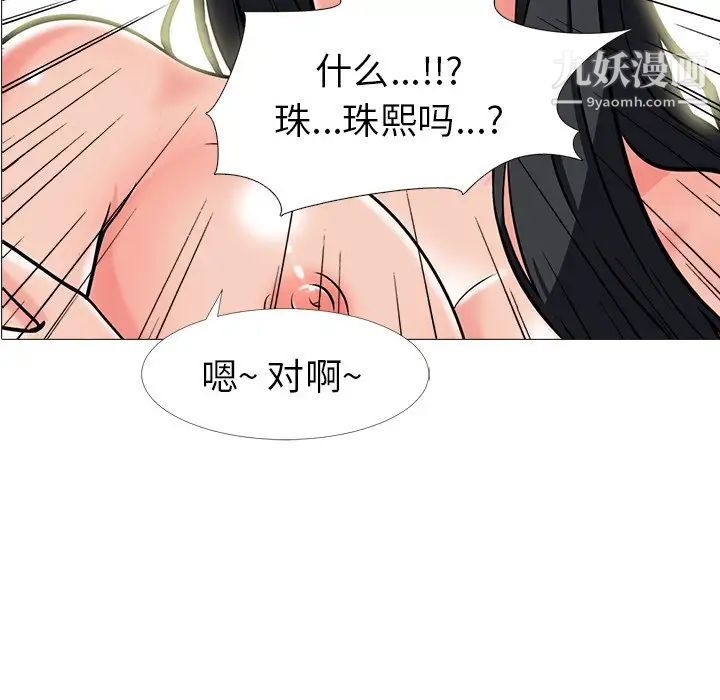 心机女教授第17话