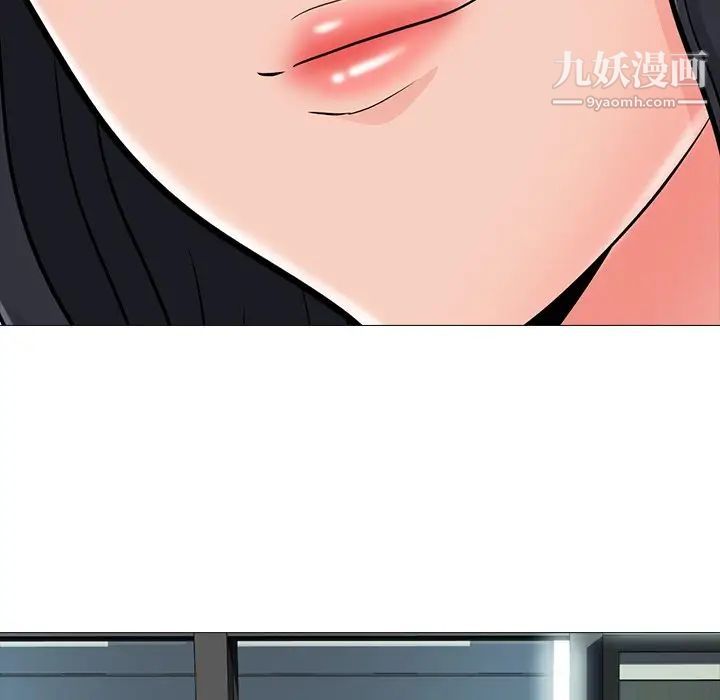 心机女教授第17话