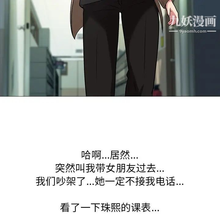 心机女教授第17话