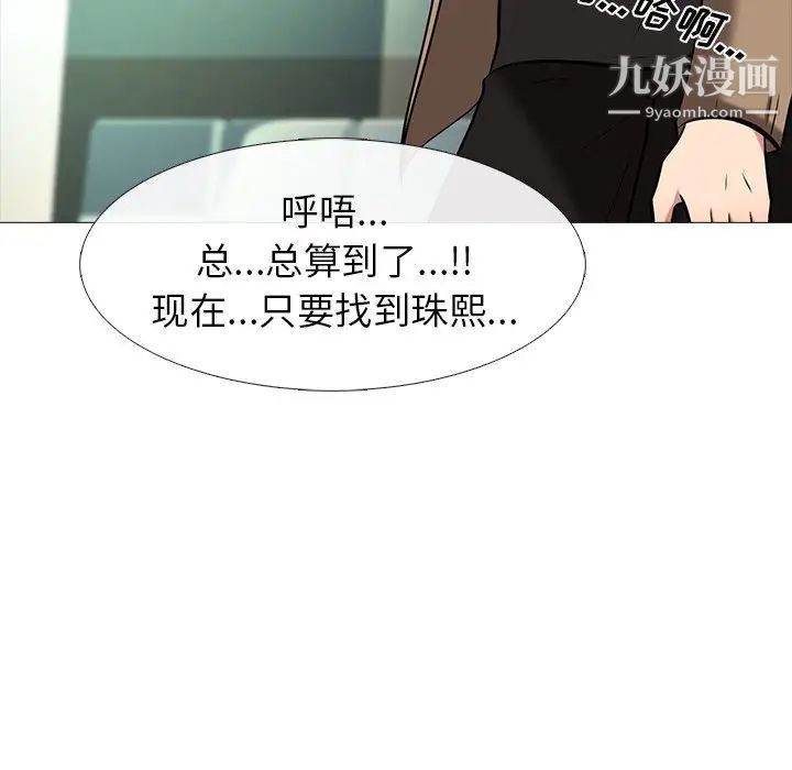 心机女教授第17话