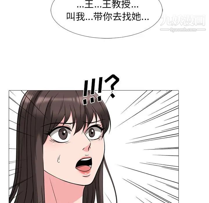 心机女教授第17话