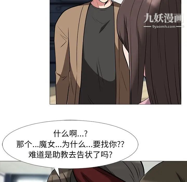 心机女教授第17话