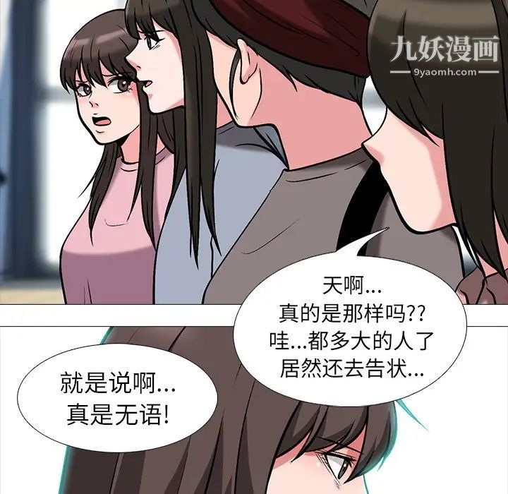 心机女教授第17话