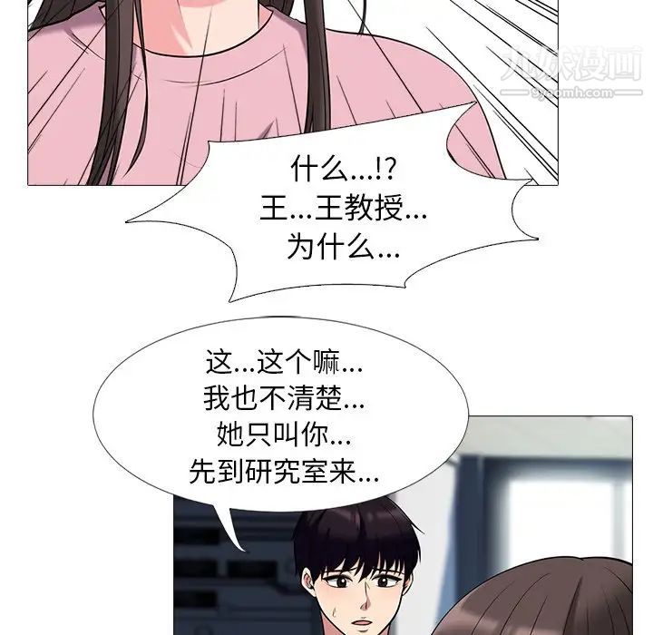 心机女教授第17话