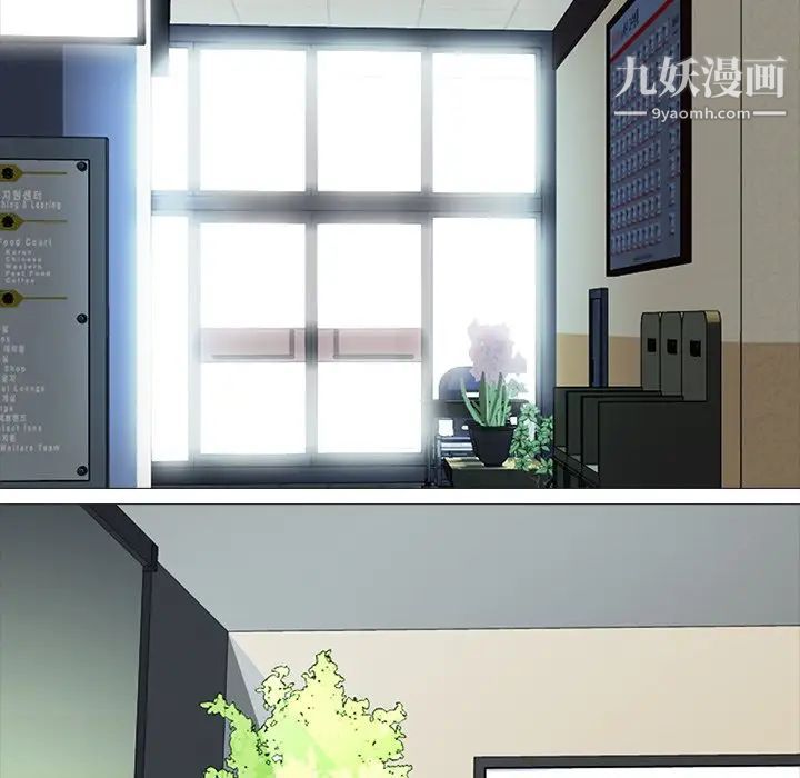 心机女教授第17话