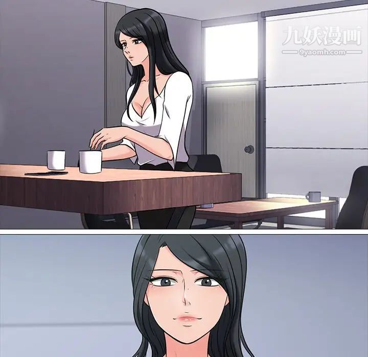 心机女教授第17话