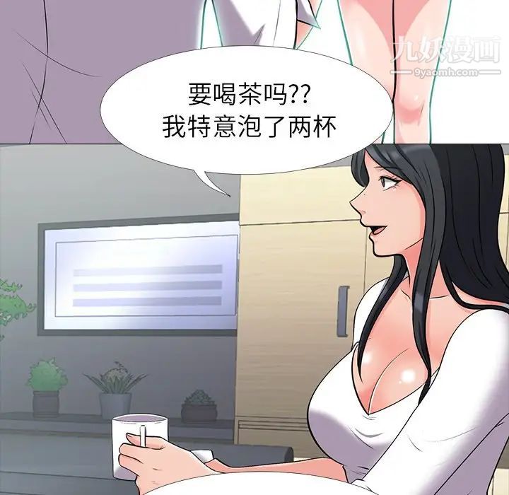 心机女教授第17话