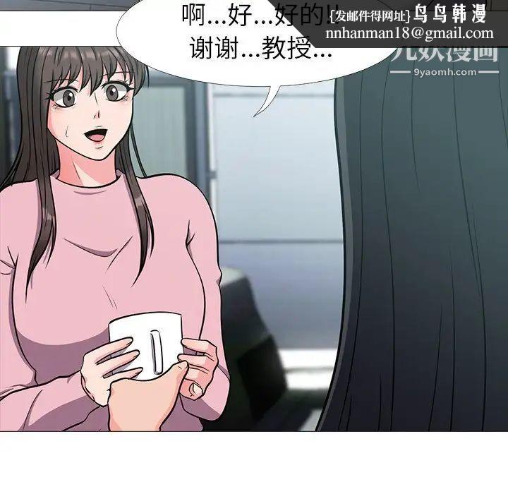 心机女教授第17话