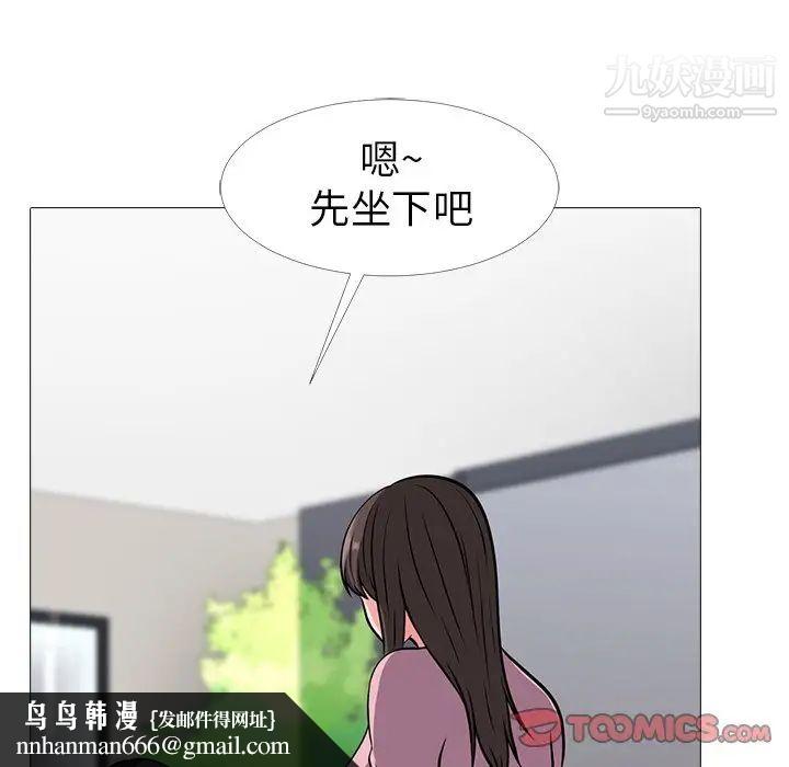 心机女教授第17话