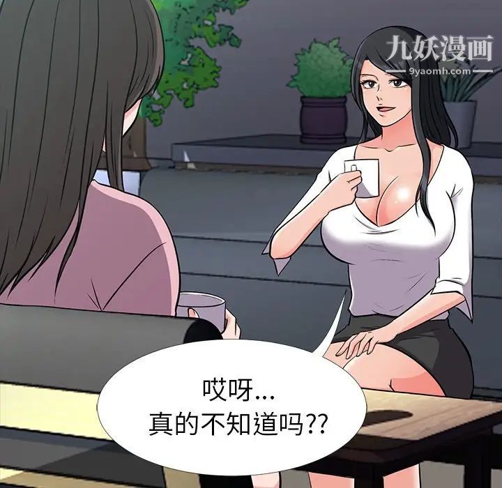 心机女教授第17话