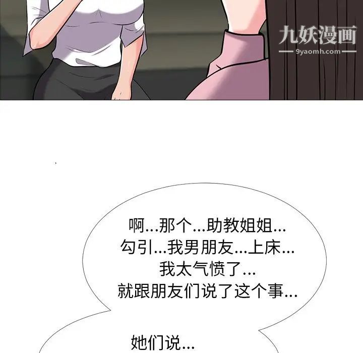 心机女教授第17话