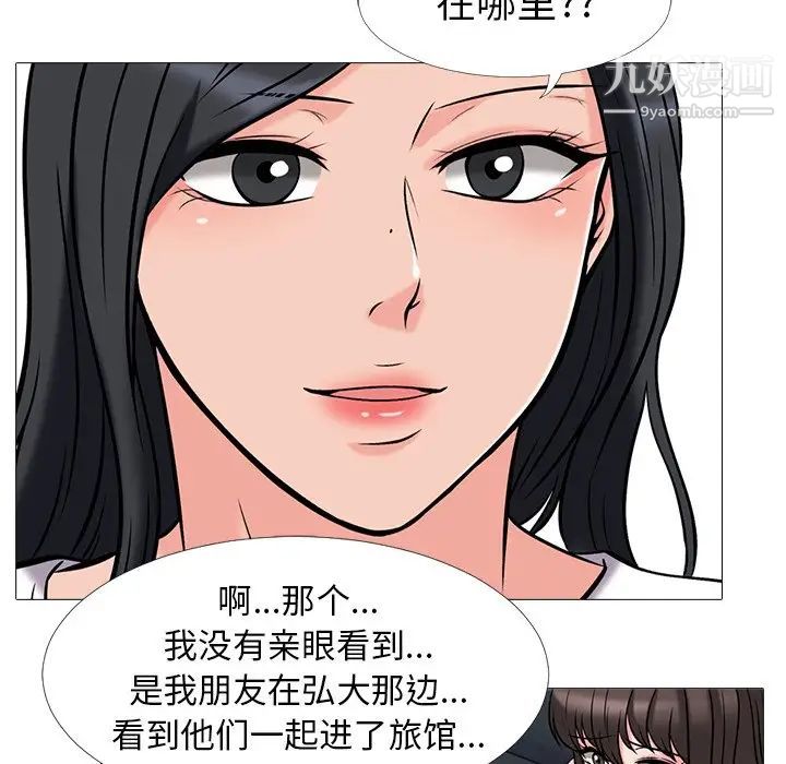 心机女教授第17话