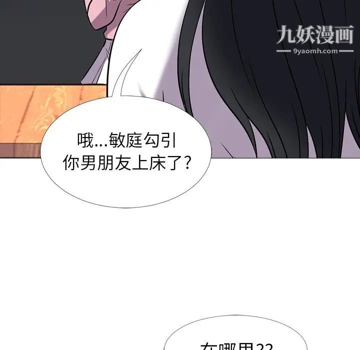 心机女教授第17话