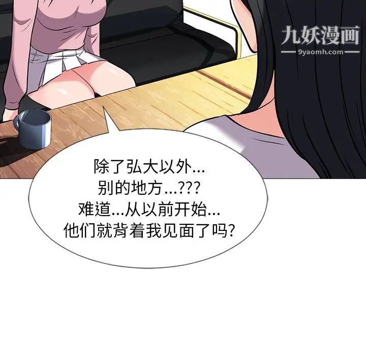 心机女教授第17话