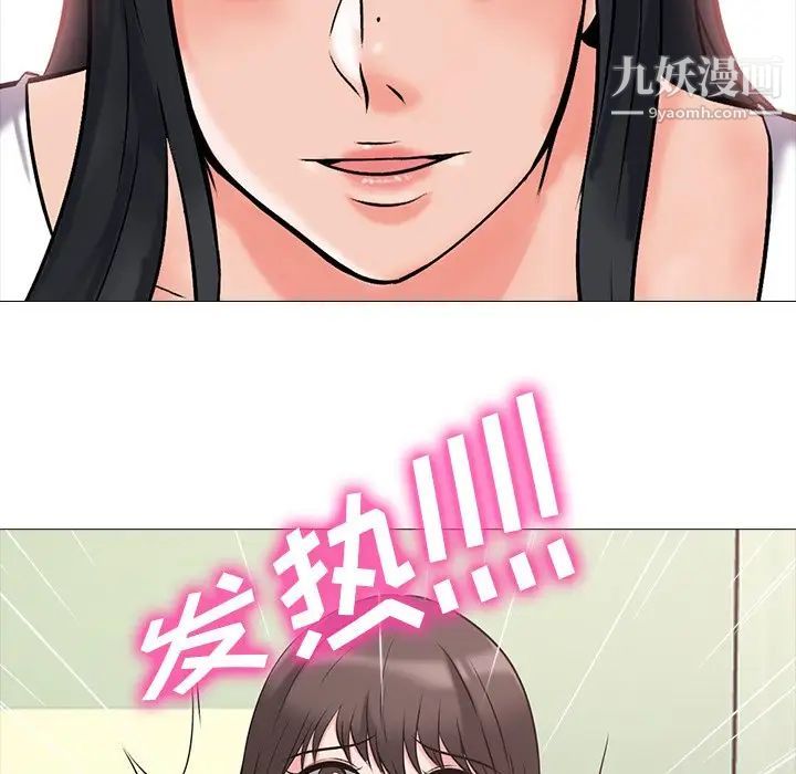 心机女教授第17话