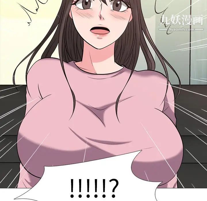 心机女教授第17话