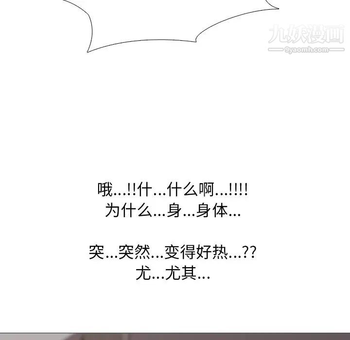 心机女教授第17话