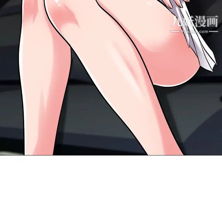 心机女教授第17话