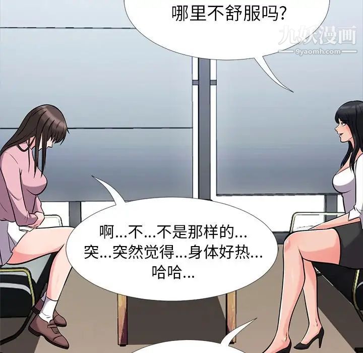 心机女教授第17话