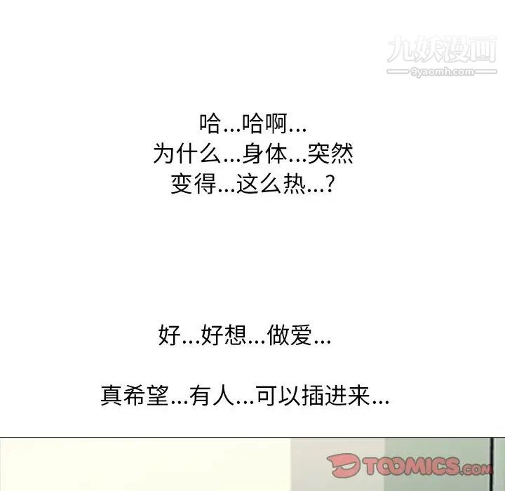 心机女教授第17话