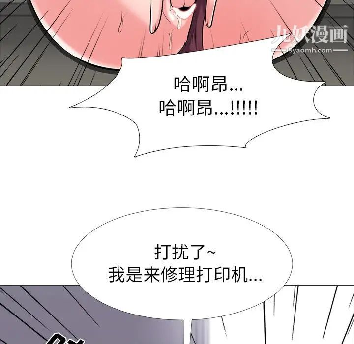 心机女教授第17话