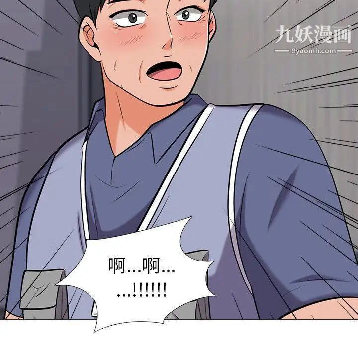 心机女教授第17话