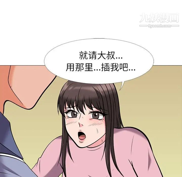 心机女教授第17话