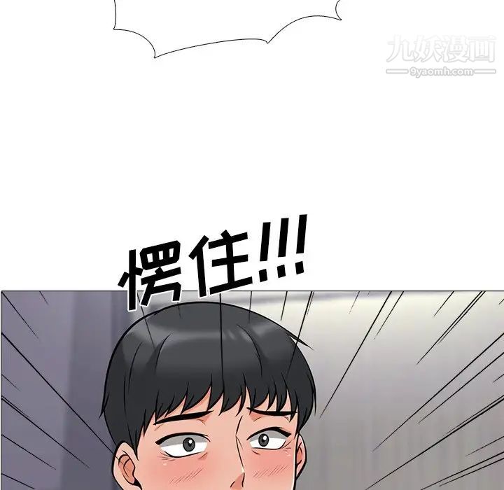 心机女教授第18话