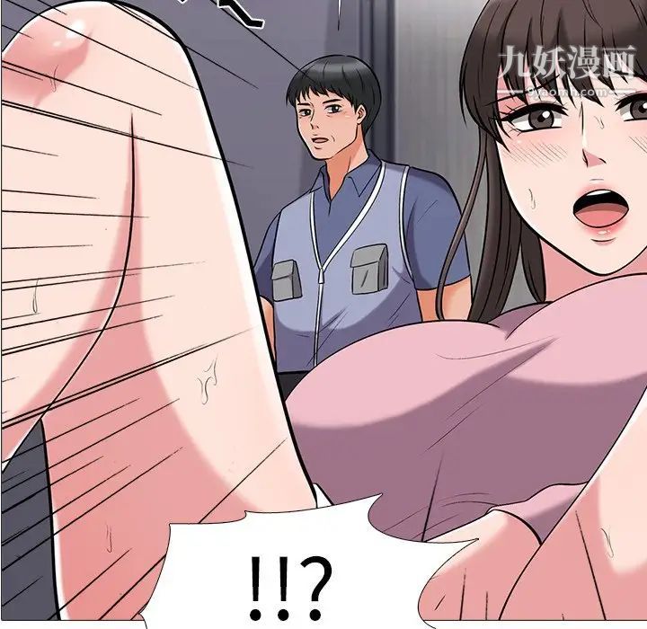 心机女教授第18话