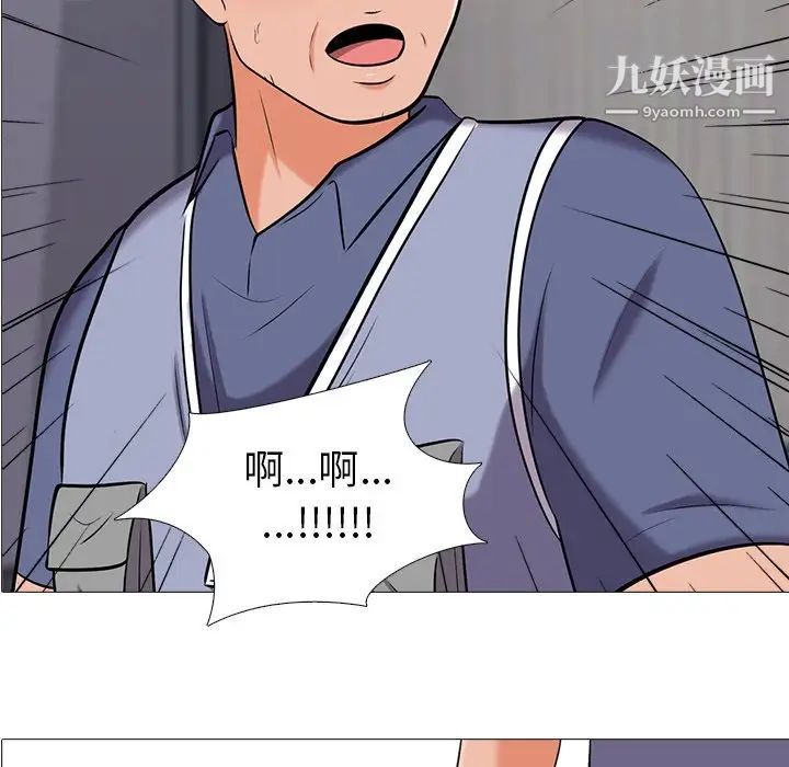 心机女教授第18话