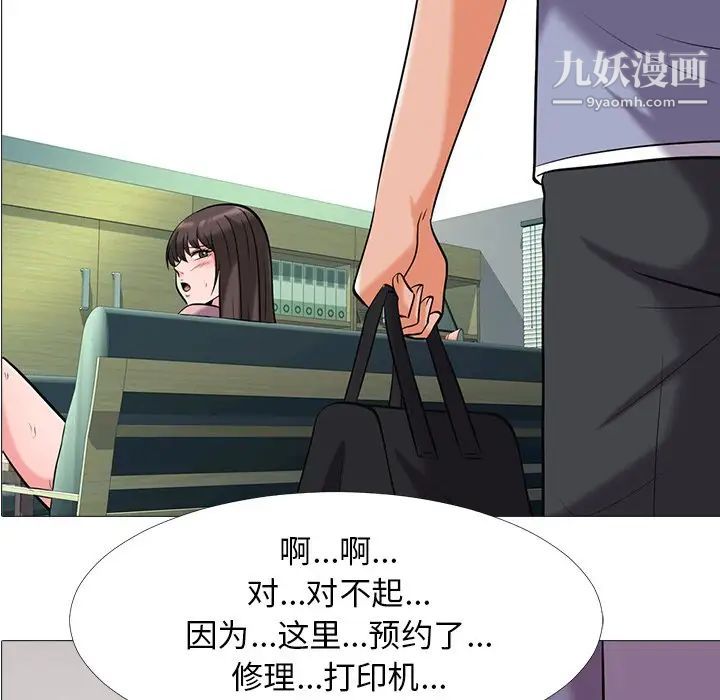 心机女教授第18话