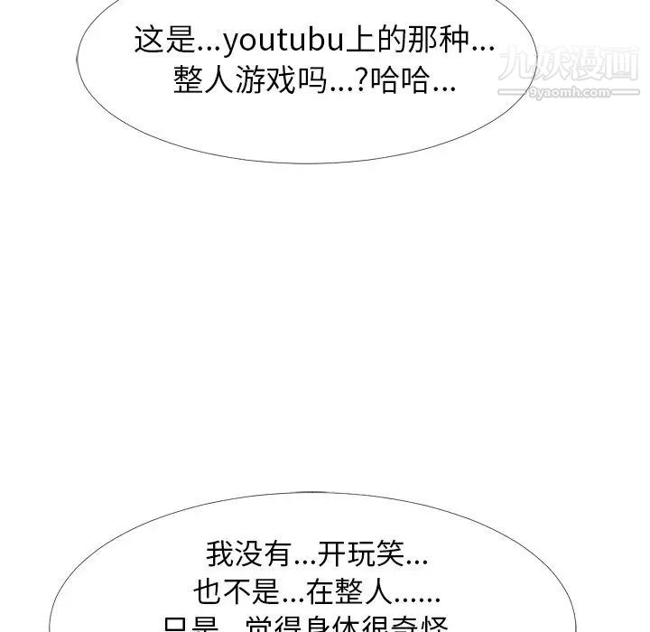 心机女教授第18话