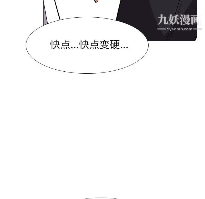 心机女教授第18话