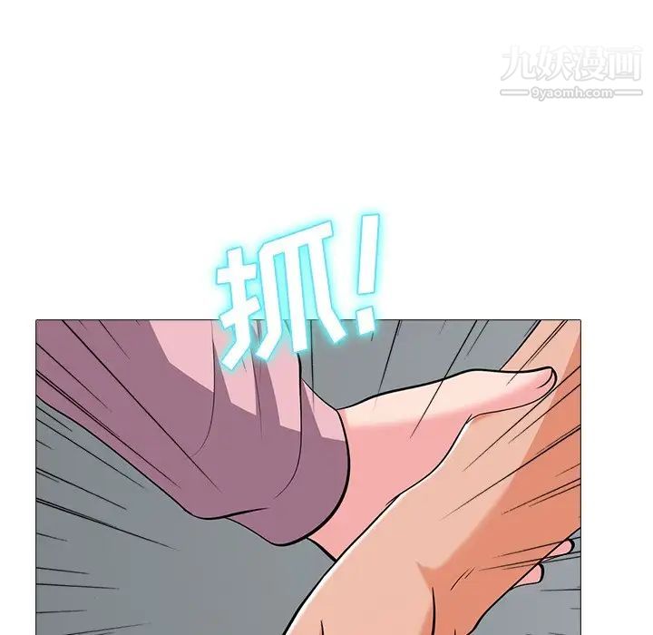 心机女教授第18话