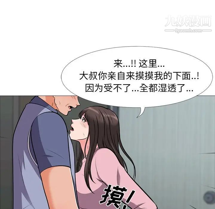 心机女教授第18话