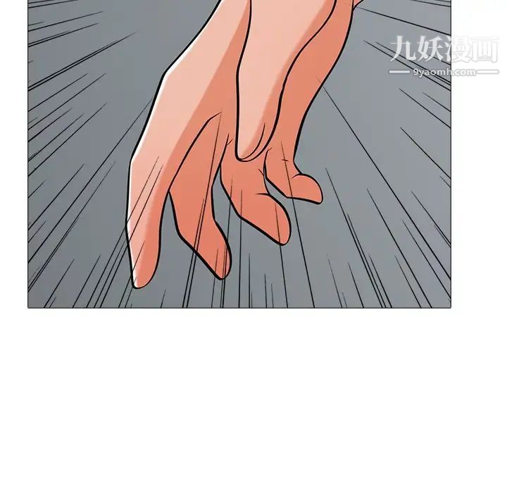 心机女教授第18话