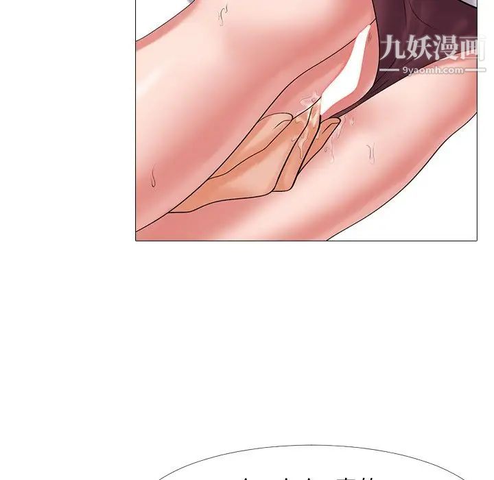 心机女教授第18话