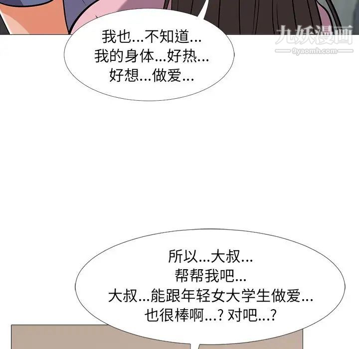 心机女教授第18话