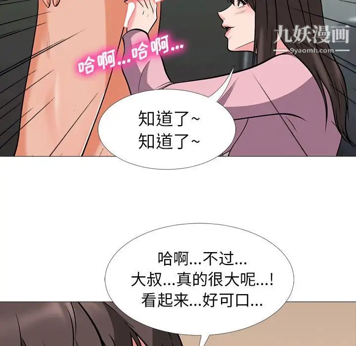 心机女教授第18话