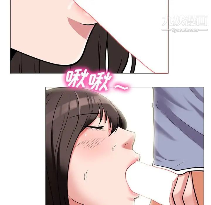 心机女教授第18话