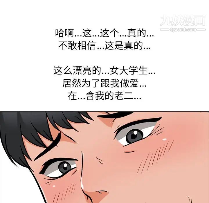 心机女教授第18话